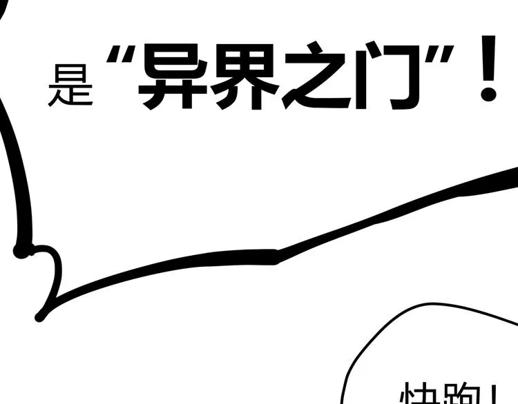 第1话 黑渊黎明之时 第16页