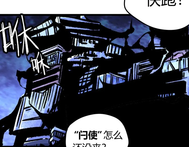 第1话 黑渊黎明之时 第17页