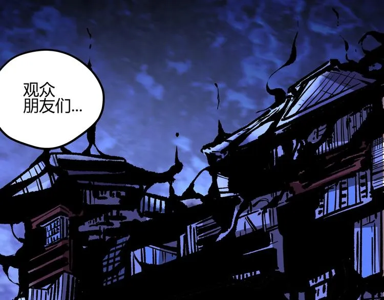 第1话 黑渊黎明之时 第19页
