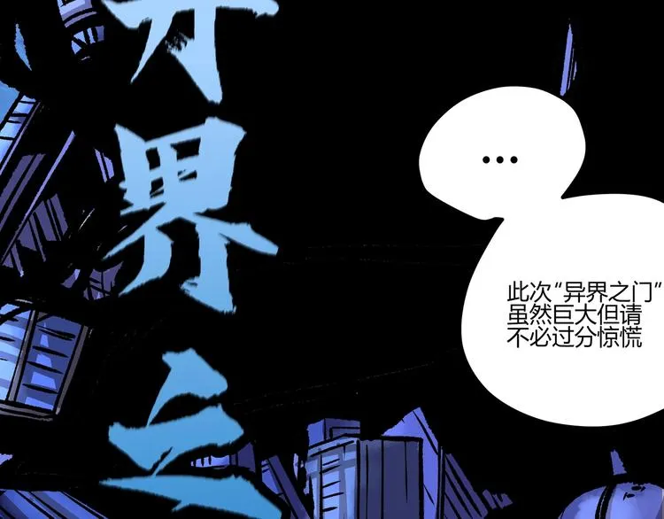 第1话 黑渊黎明之时 第21页