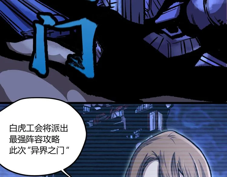 第1话 黑渊黎明之时 第22页