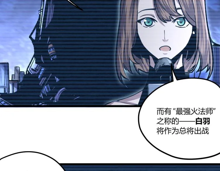 第1话 黑渊黎明之时 第23页