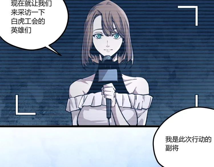 第1话 黑渊黎明之时 第24页