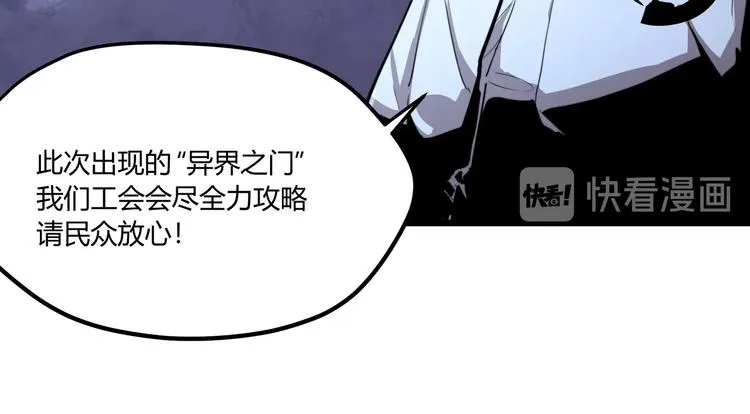 第1话 黑渊黎明之时 第26页