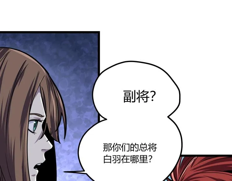 第1话 黑渊黎明之时 第27页