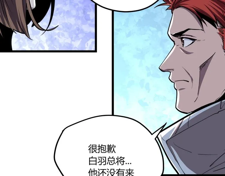 第1话 黑渊黎明之时 第28页