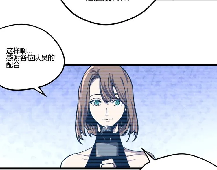 第1话 黑渊黎明之时 第29页