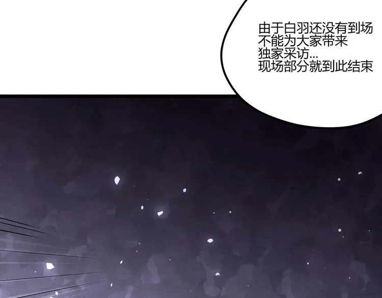 第1话 黑渊黎明之时 第30页
