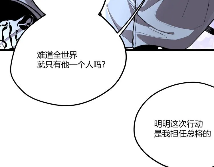 第1话 黑渊黎明之时 第32页