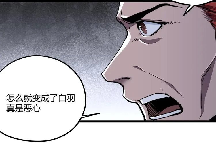 第1话 黑渊黎明之时 第33页