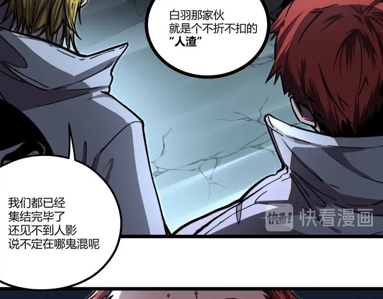第1话 黑渊黎明之时 第35页
