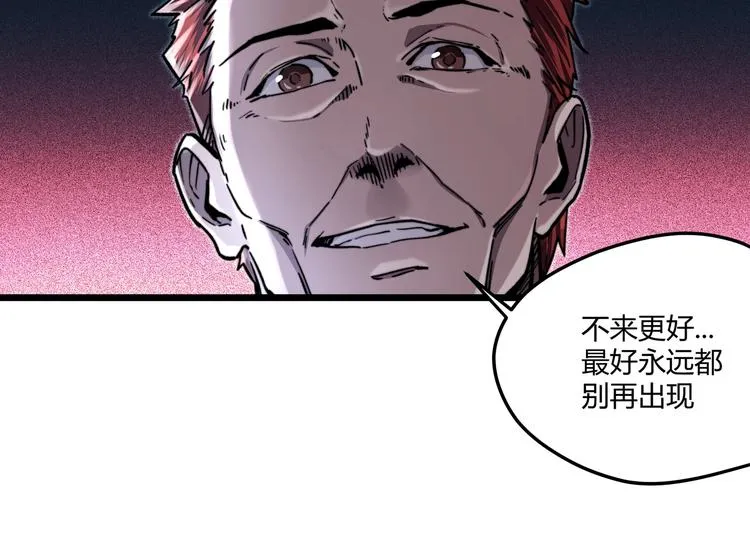 第1话 黑渊黎明之时 第36页