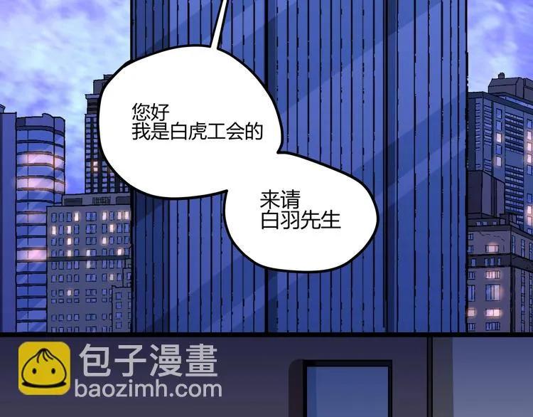第1话 黑渊黎明之时 第38页