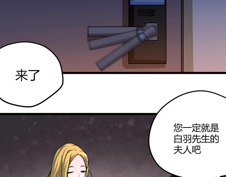 第1话 黑渊黎明之时 第39页