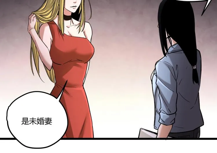第1话 黑渊黎明之时 第40页