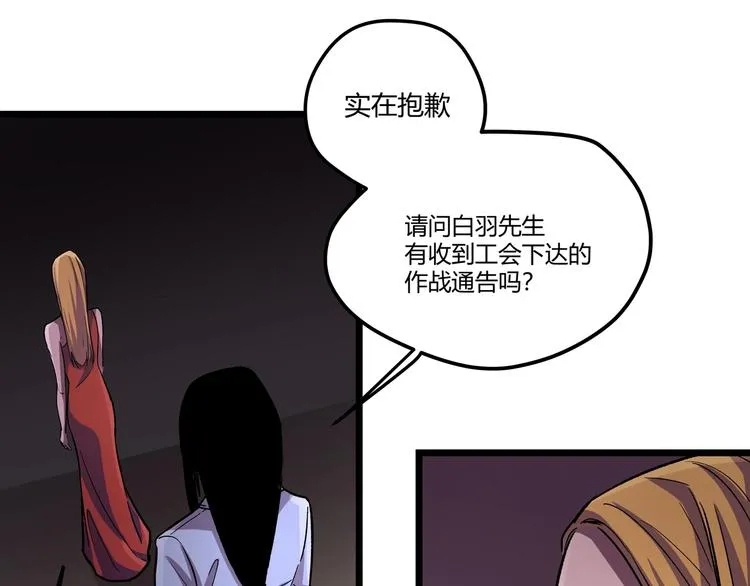 第1话 黑渊黎明之时 第41页