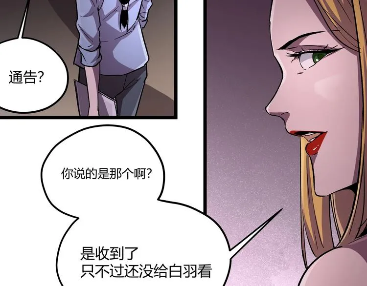 第1话 黑渊黎明之时 第42页