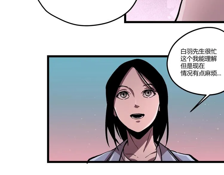 第1话 黑渊黎明之时 第43页