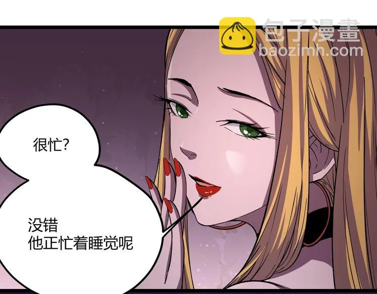 第1话 黑渊黎明之时 第44页