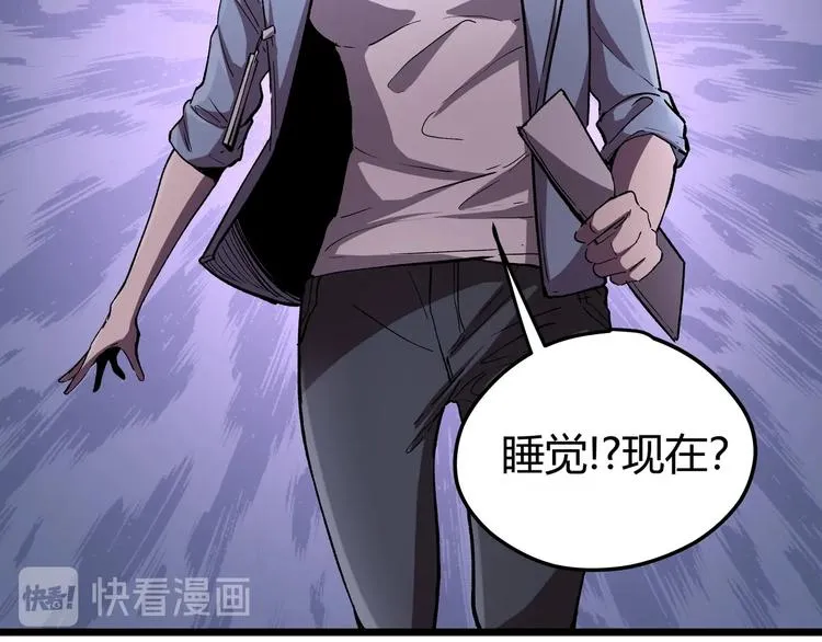 第1话 黑渊黎明之时 第46页