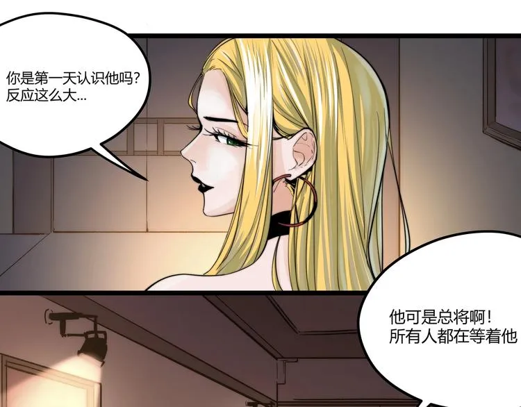 第1话 黑渊黎明之时 第48页