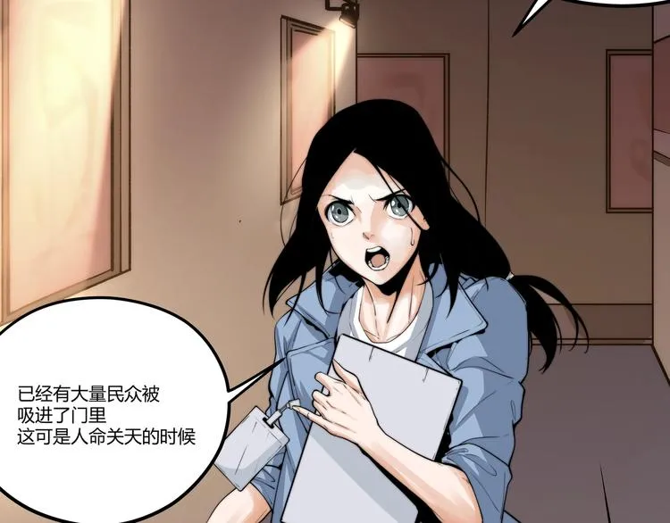 第1话 黑渊黎明之时 第49页