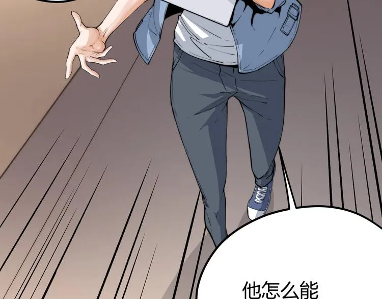 第1话 黑渊黎明之时 第50页