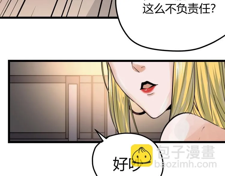 第1话 黑渊黎明之时 第51页