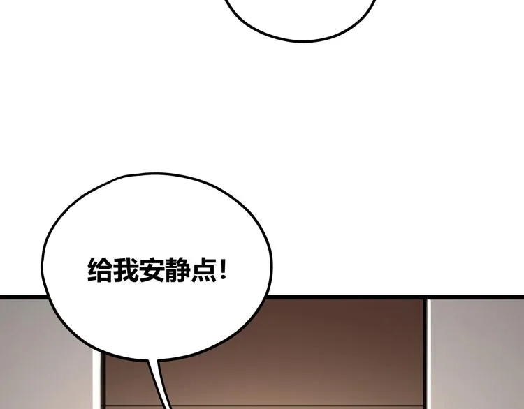 第1话 黑渊黎明之时 第52页