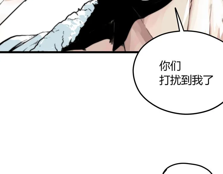 第1话 黑渊黎明之时 第56页