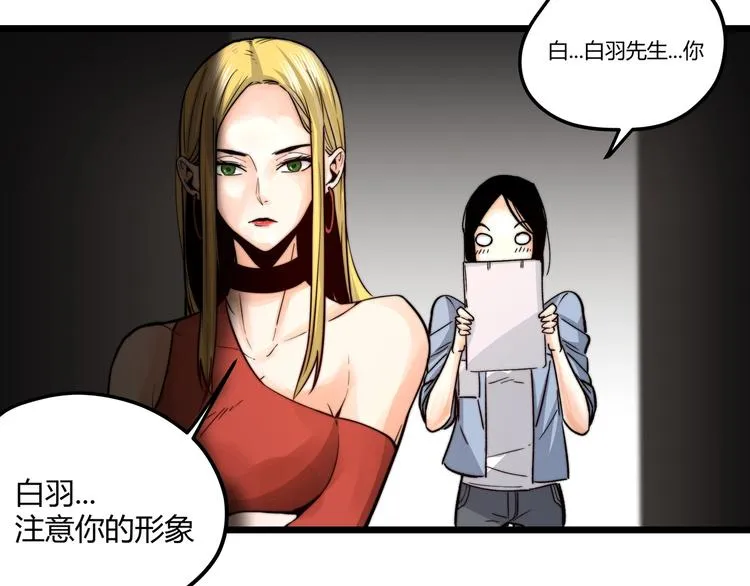 第1话 黑渊黎明之时 第57页