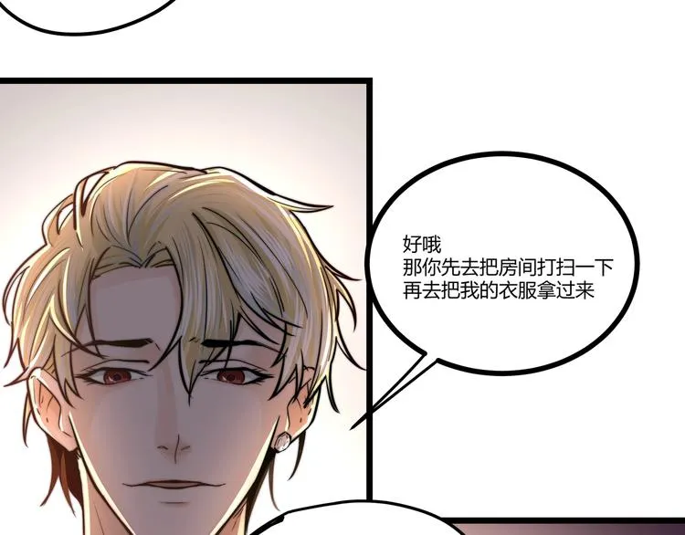 第1话 黑渊黎明之时 第58页
