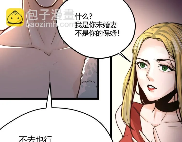 第1话 黑渊黎明之时 第59页