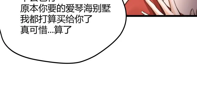 第1话 黑渊黎明之时 第60页