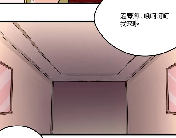 第1话 黑渊黎明之时 第64页