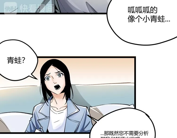 第1话 黑渊黎明之时 第68页
