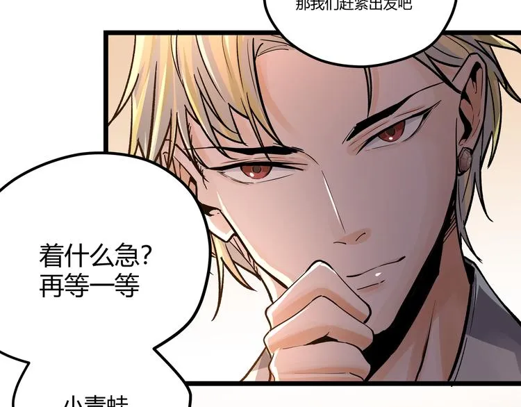 第1话 黑渊黎明之时 第69页