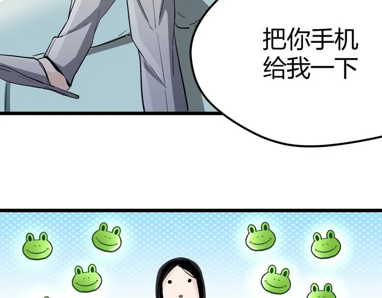 第1话 黑渊黎明之时 第71页