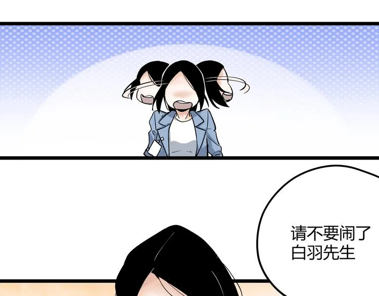 第1话 黑渊黎明之时 第73页