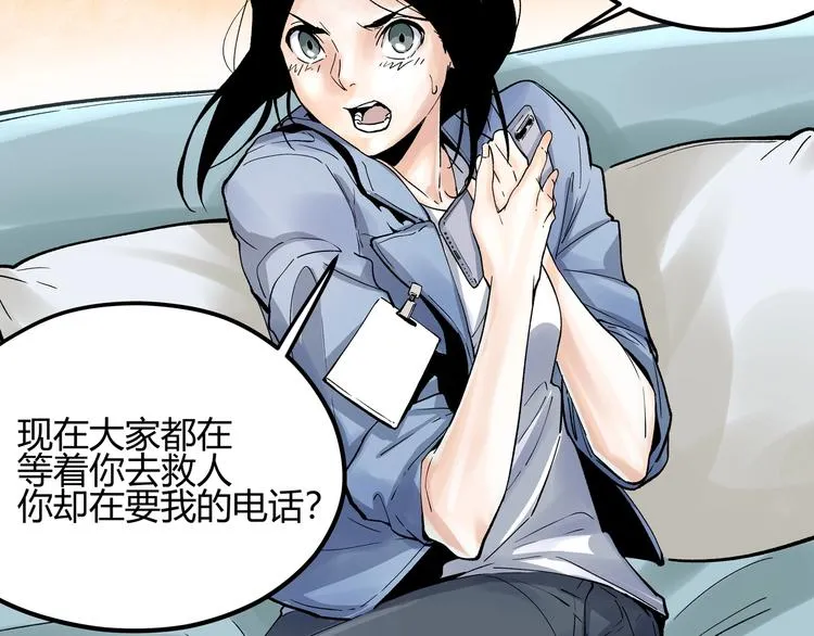 第1话 黑渊黎明之时 第74页