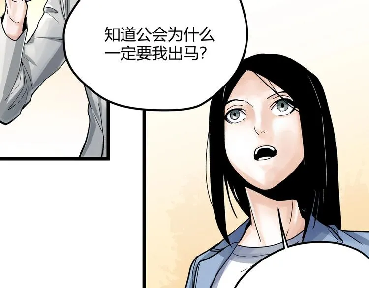 第1话 黑渊黎明之时 第79页