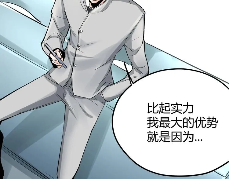第1话 黑渊黎明之时 第81页