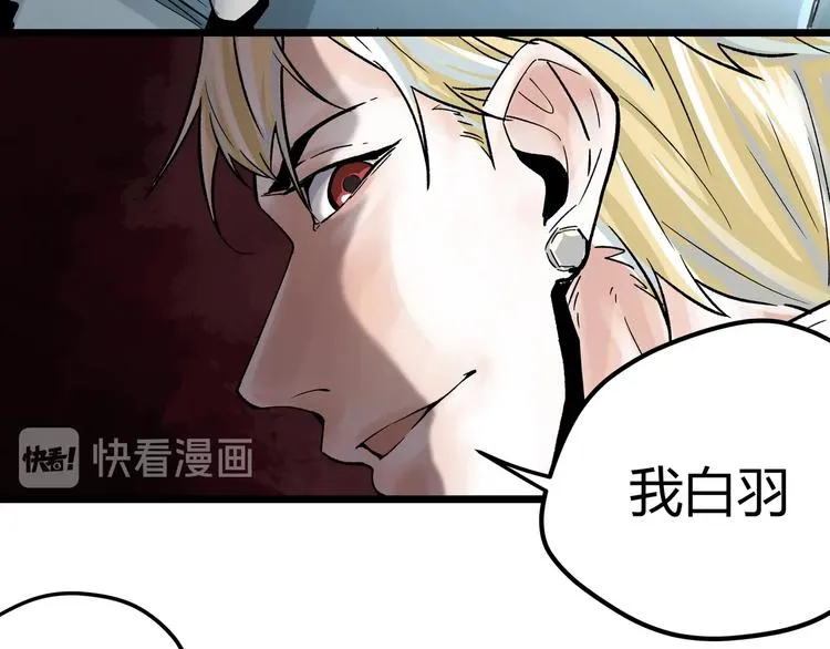第1话 黑渊黎明之时 第82页