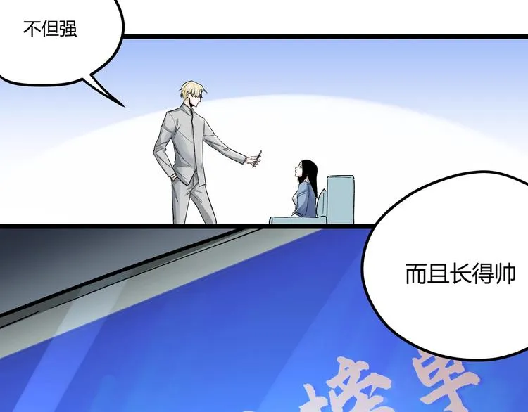第1话 黑渊黎明之时 第83页