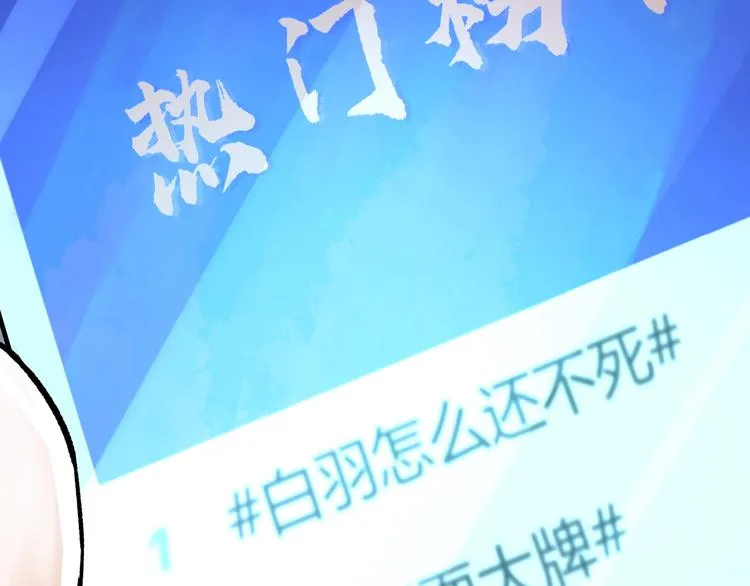 第1话 黑渊黎明之时 第84页