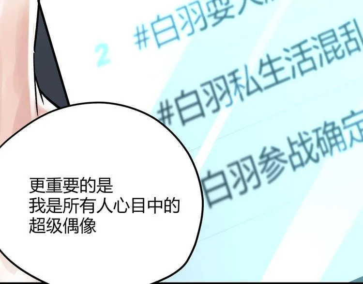 第1话 黑渊黎明之时 第85页