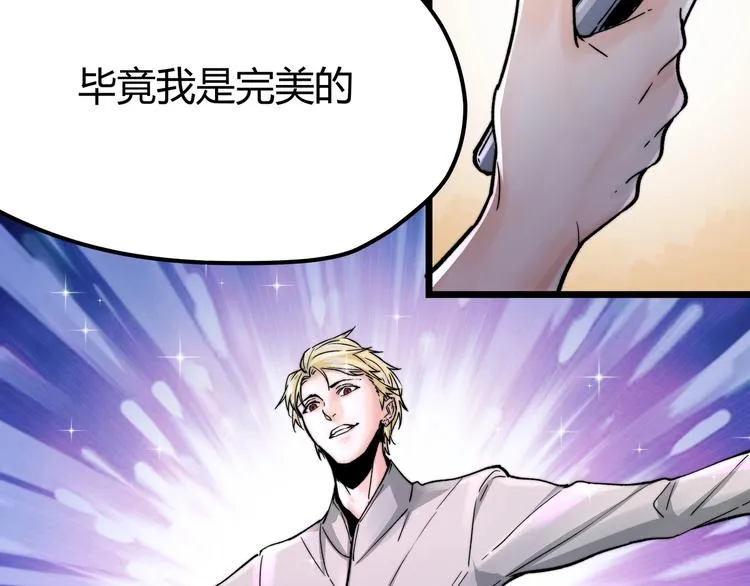 第1话 黑渊黎明之时 第89页