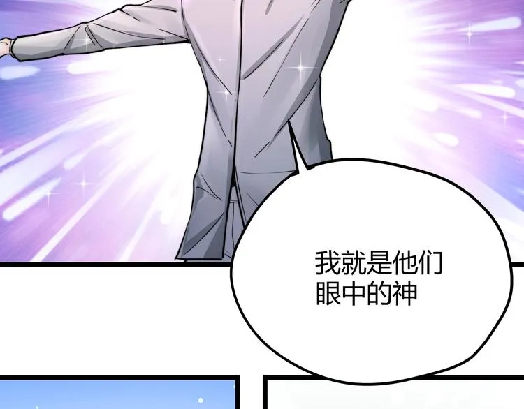 第1话 黑渊黎明之时 第90页