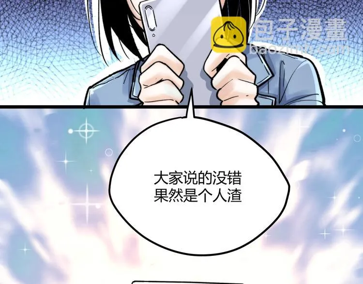 第1话 黑渊黎明之时 第93页