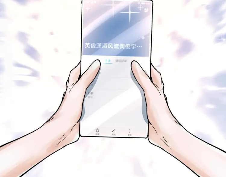 第1话 黑渊黎明之时 第94页